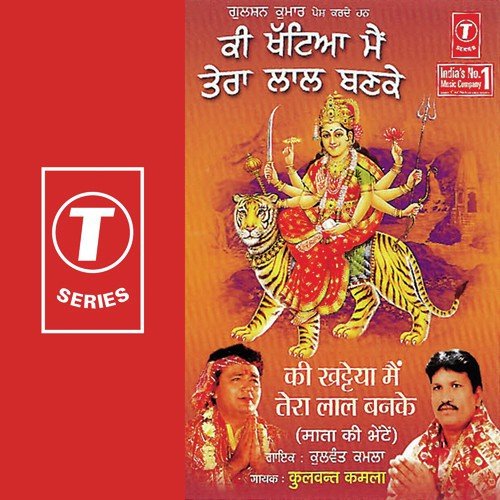 Kulwant Kamla Songs MP3 Download